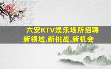 广西夜场招聘