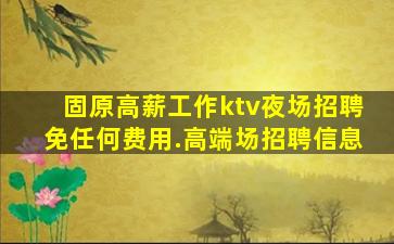 渭南酒吧招聘