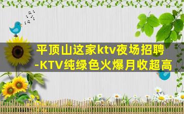 东莞夜总会招聘