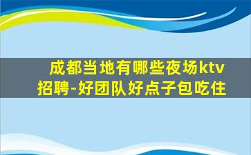 佳木斯酒吧招聘