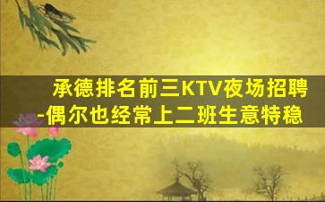 哈尔滨夜场招聘